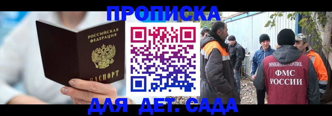 регистрация в Зиме
