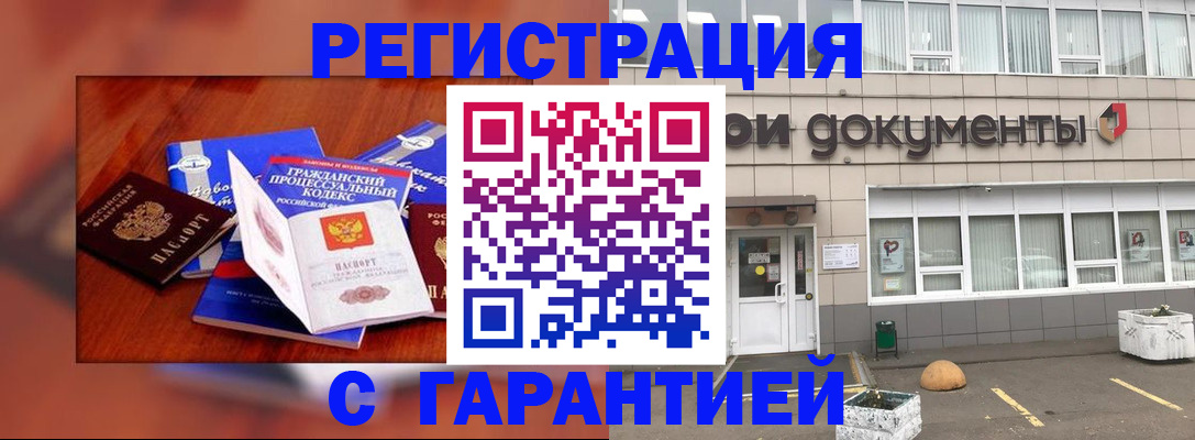 временная регистрация для школы в Зиме