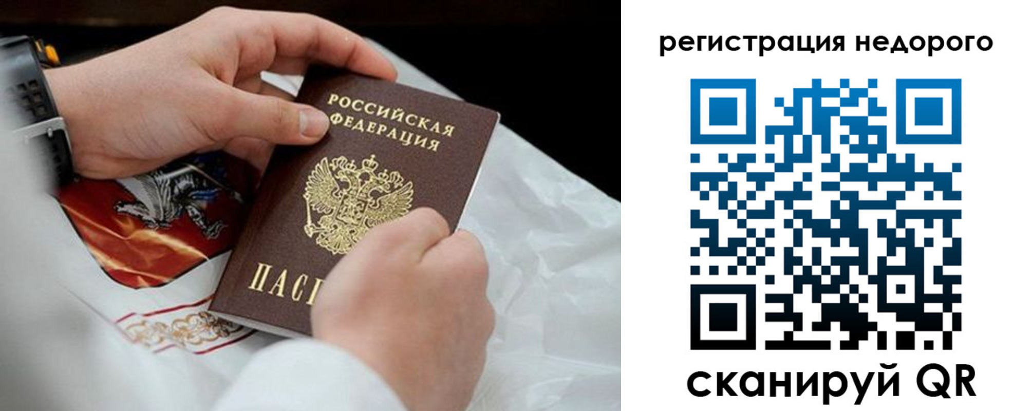 временная регистрация для школы в Зиме