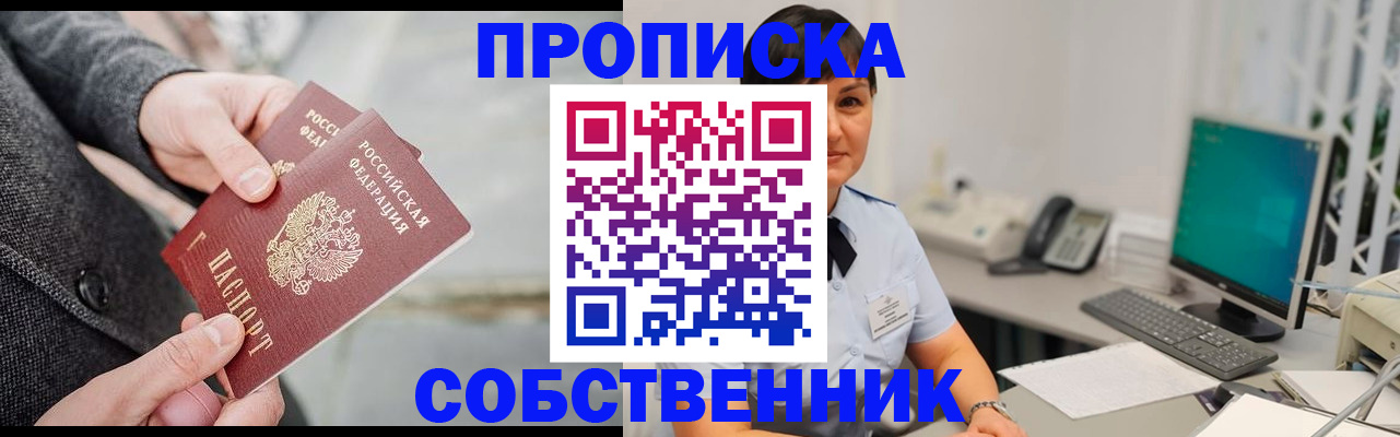 временная регистрация 2025 в Зиме