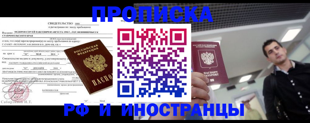 временная регистрация адрес в Зиме