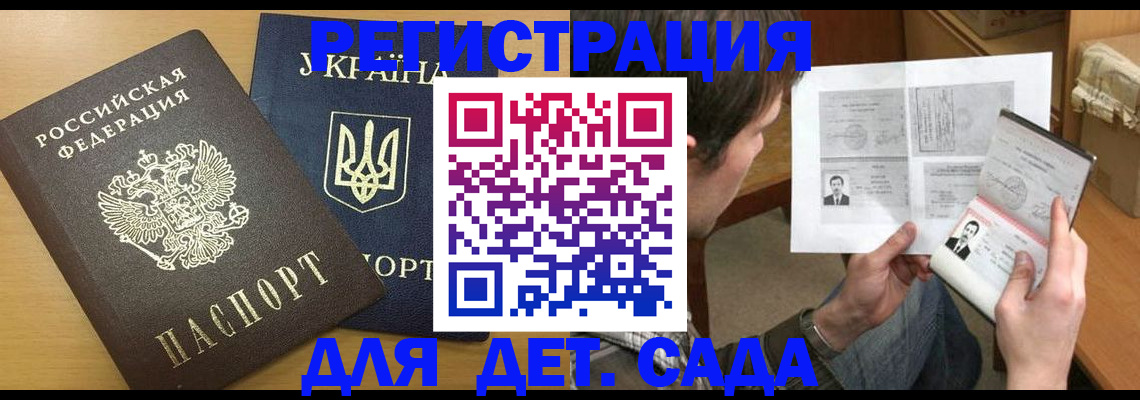 прописка для кредита в Зиме
